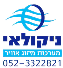 ניקולאי מערכות מיזוג אוויר